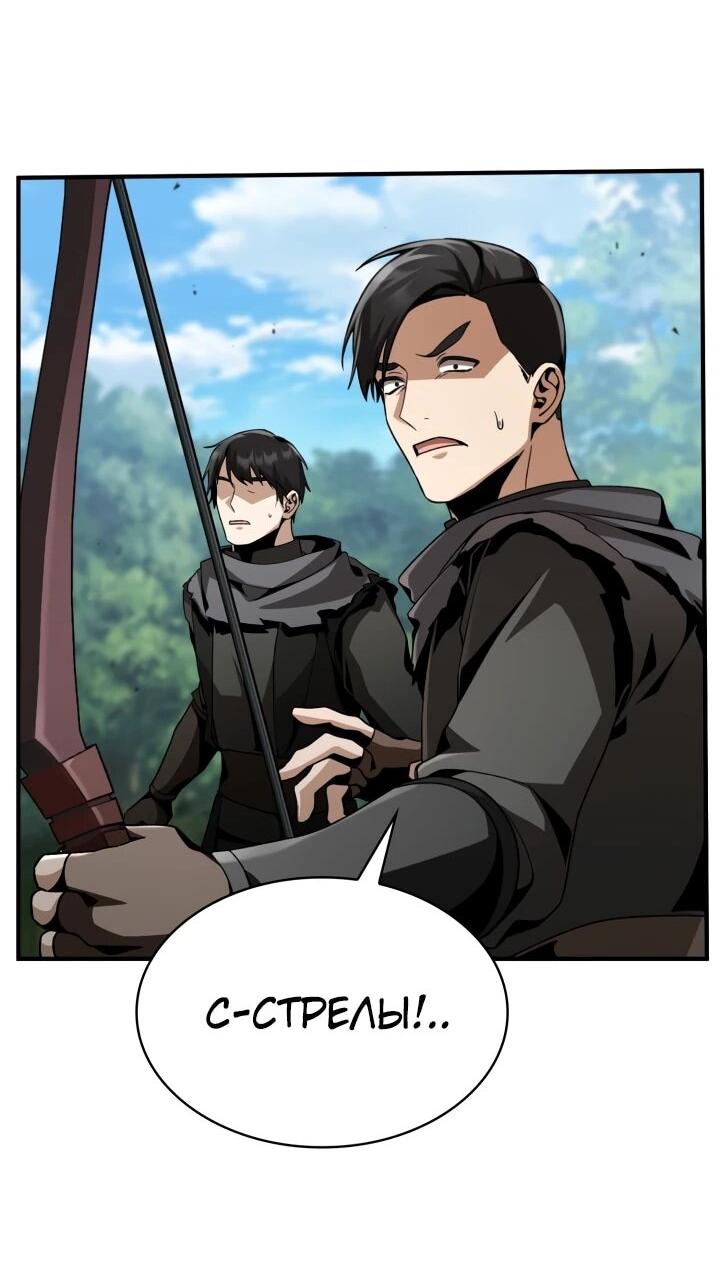 Манга Величайший вундеркинд герцогской семьи - Глава 27 Страница 62