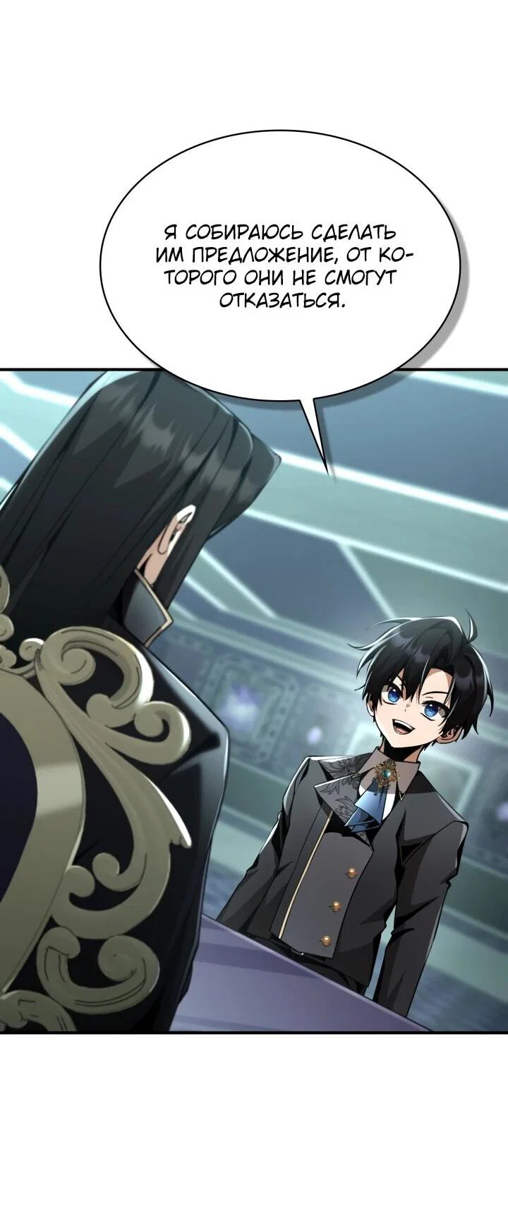 Манга Величайший вундеркинд герцогской семьи - Глава 27 Страница 8
