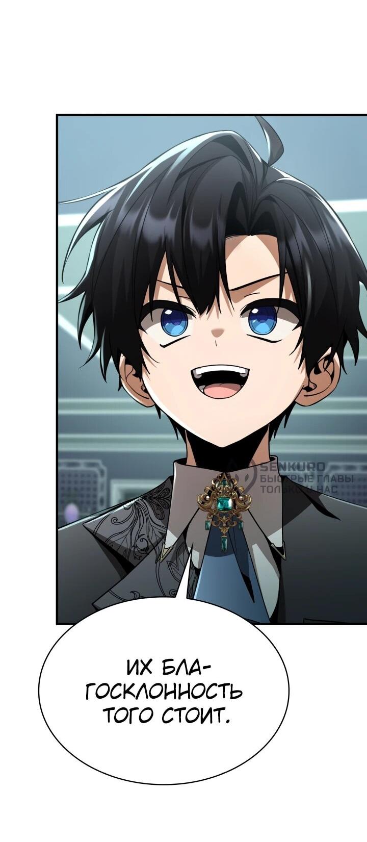 Манга Величайший вундеркинд герцогской семьи - Глава 27 Страница 5