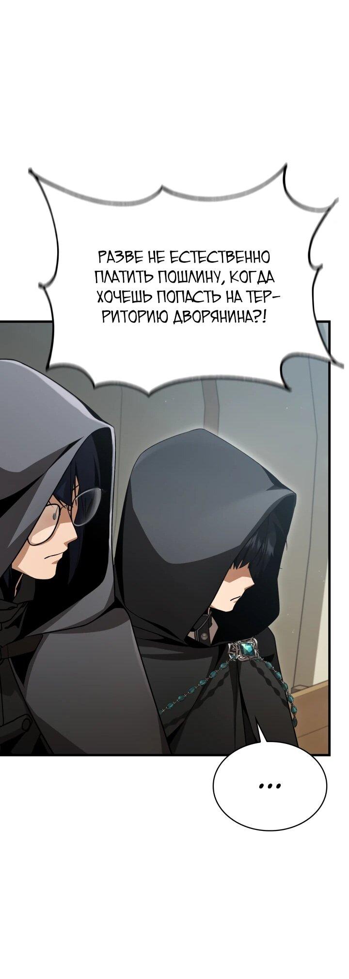 Манга Величайший вундеркинд герцогской семьи - Глава 27 Страница 33