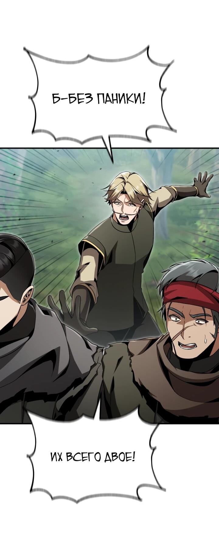 Манга Величайший вундеркинд герцогской семьи - Глава 27 Страница 55