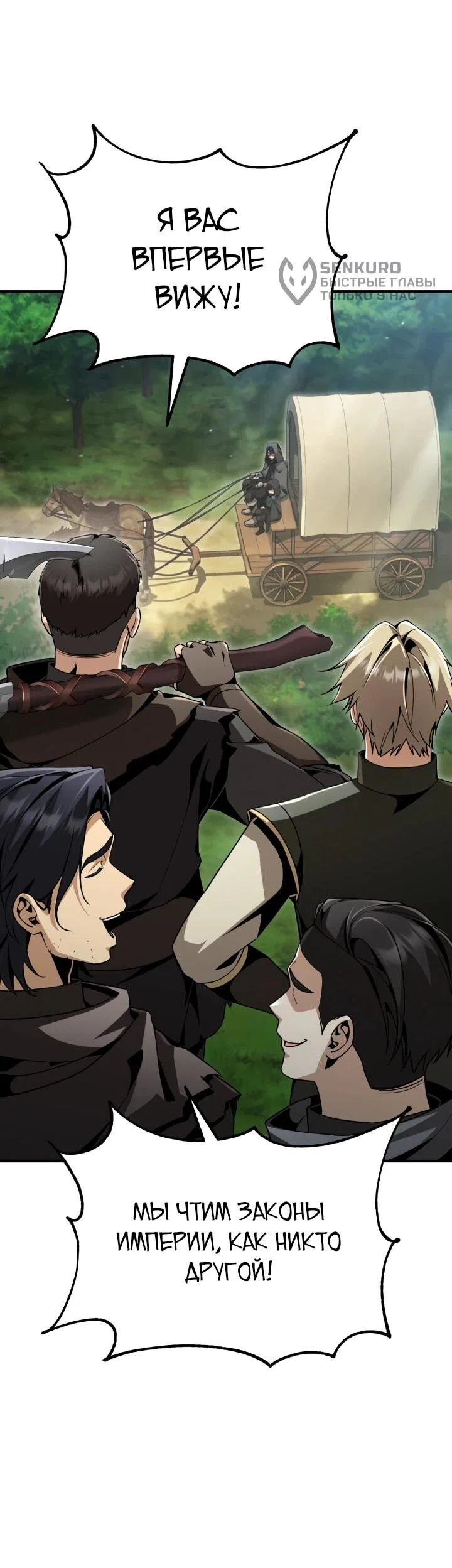 Манга Величайший вундеркинд герцогской семьи - Глава 27 Страница 48