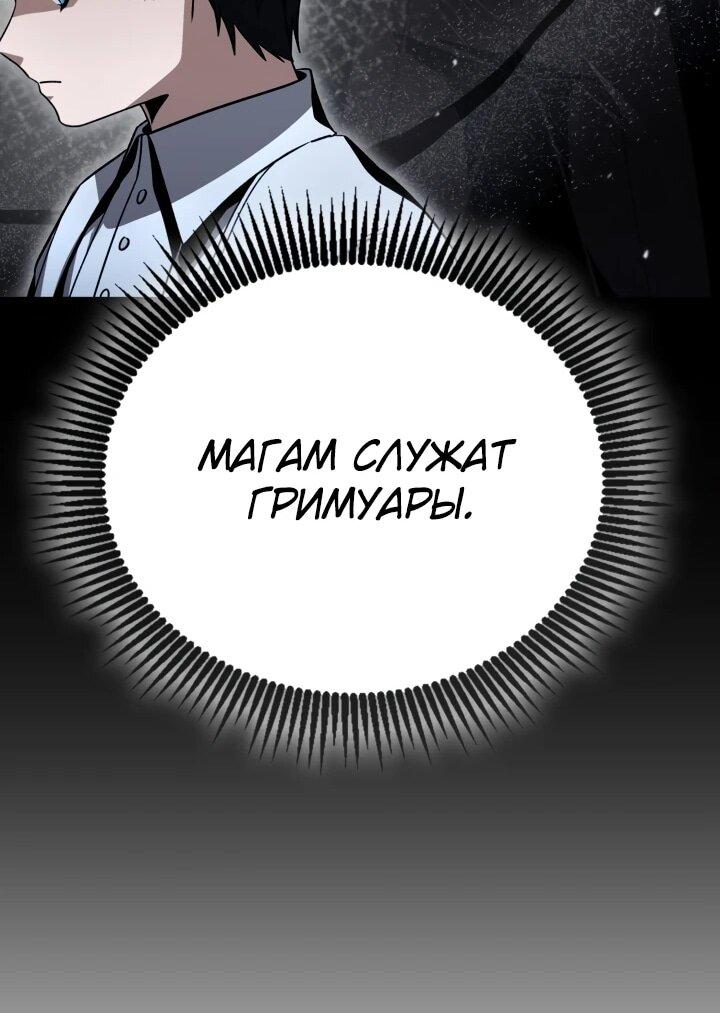 Манга Величайший вундеркинд герцогской семьи - Глава 27 Страница 23