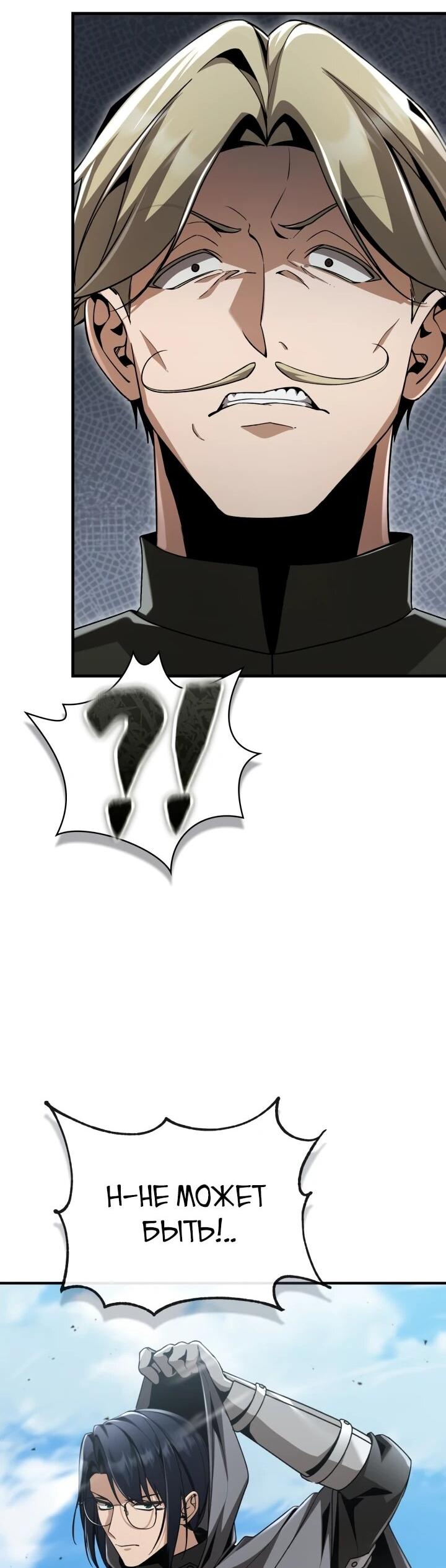 Манга Величайший вундеркинд герцогской семьи - Глава 27 Страница 53