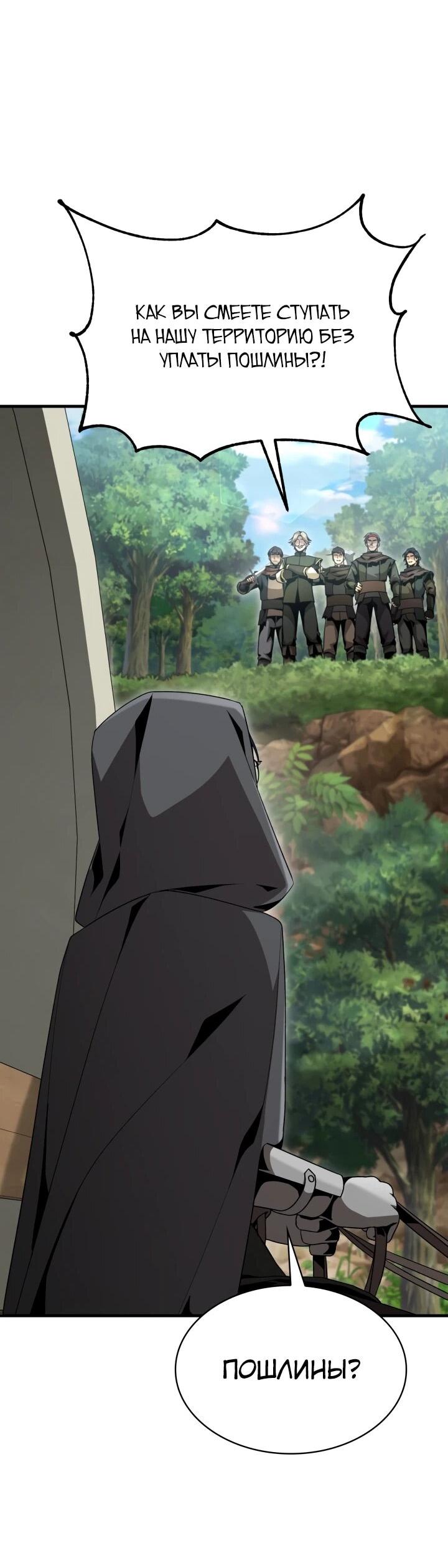 Манга Величайший вундеркинд герцогской семьи - Глава 27 Страница 45