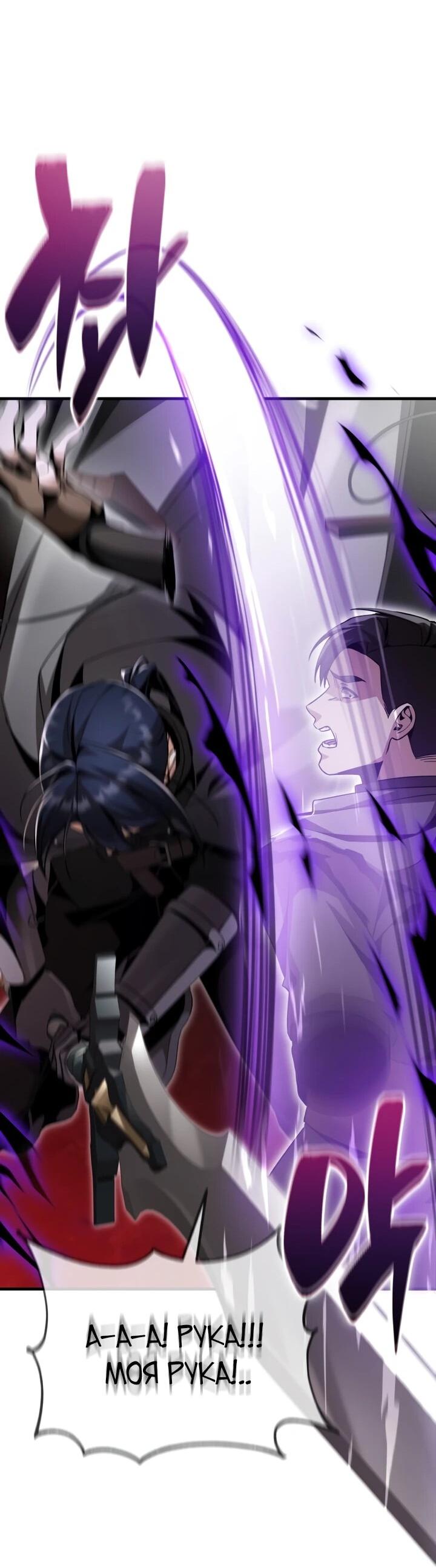 Манга Величайший вундеркинд герцогской семьи - Глава 27 Страница 65