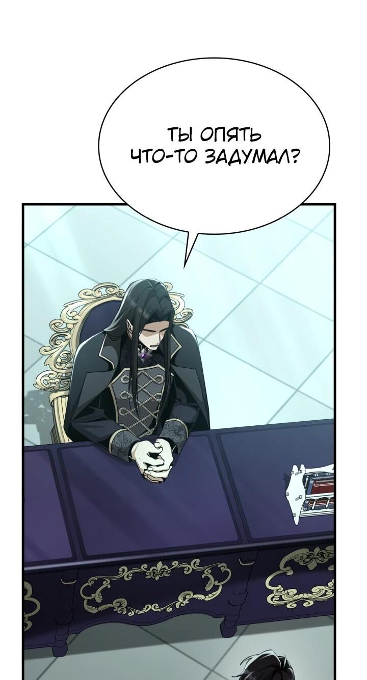 Манга Величайший вундеркинд герцогской семьи - Глава 27 Страница 6