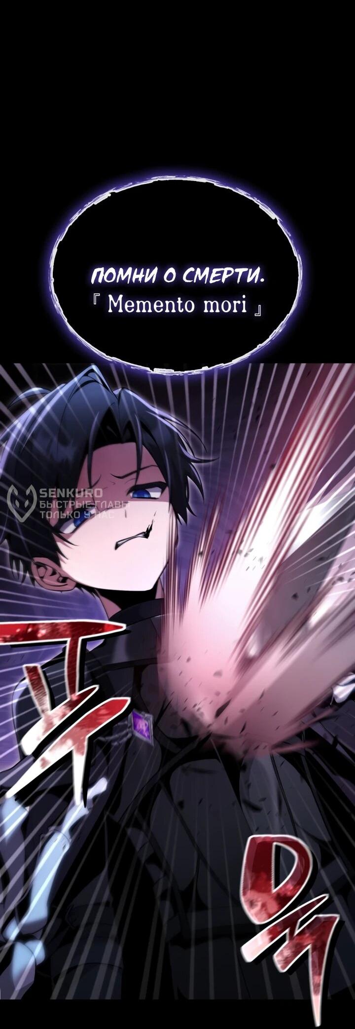 Манга Величайший вундеркинд герцогской семьи - Глава 27 Страница 15