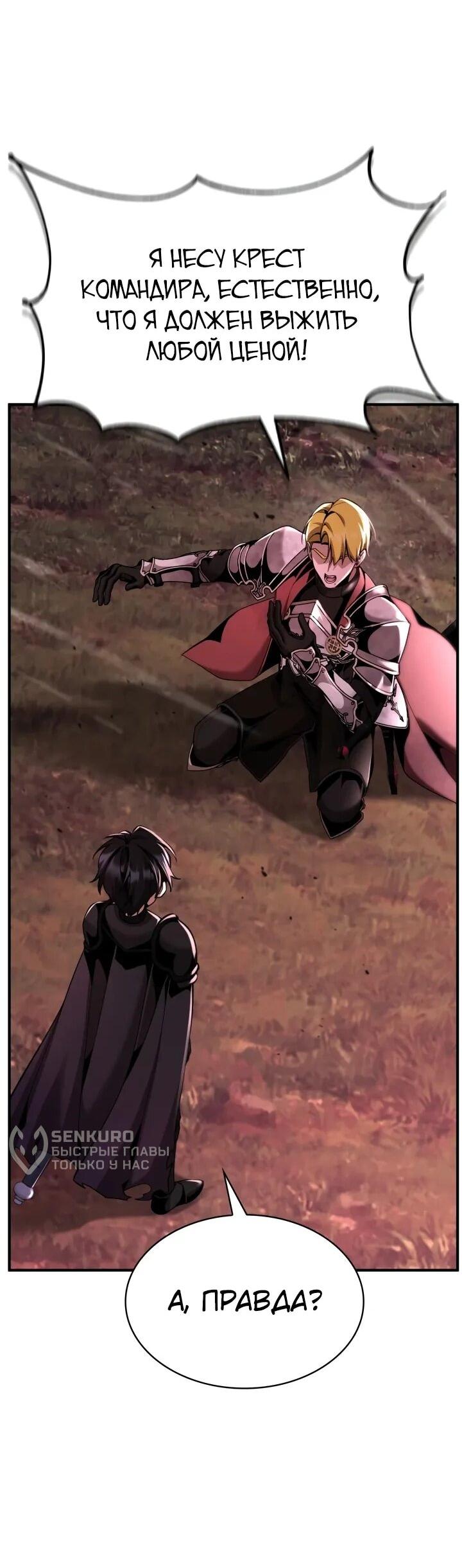 Манга Величайший вундеркинд герцогской семьи - Глава 26 Страница 22