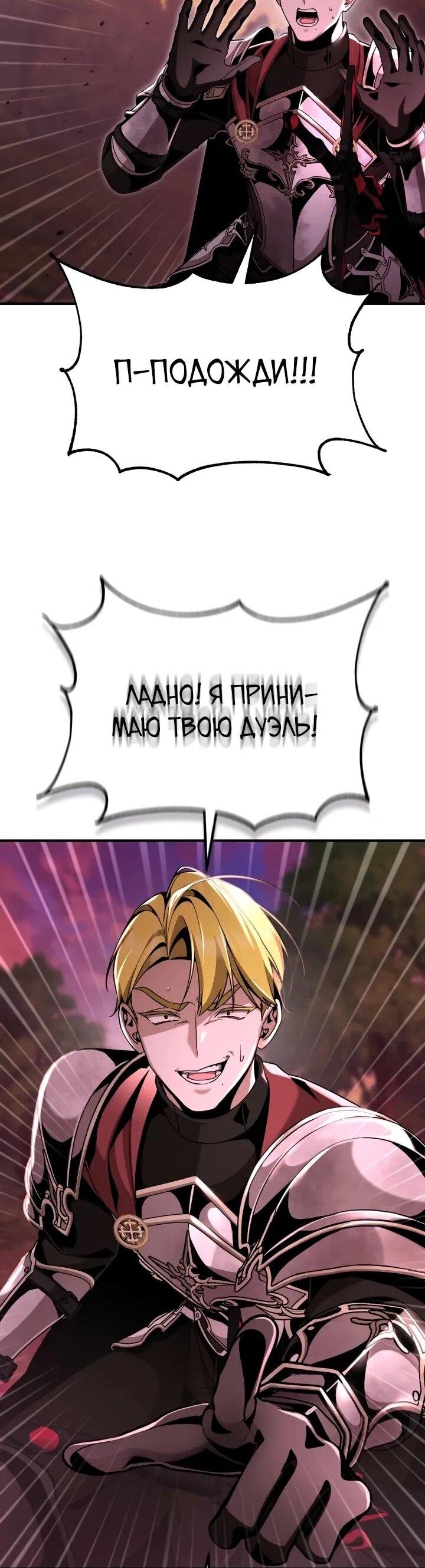 Манга Величайший вундеркинд герцогской семьи - Глава 26 Страница 24