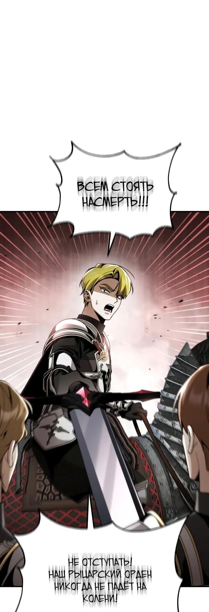 Манга Величайший вундеркинд герцогской семьи - Глава 26 Страница 9