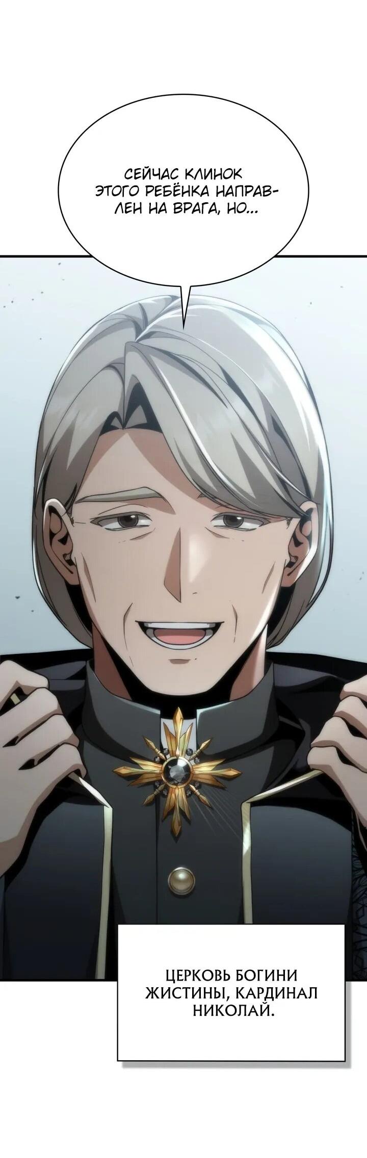 Манга Величайший вундеркинд герцогской семьи - Глава 26 Страница 39