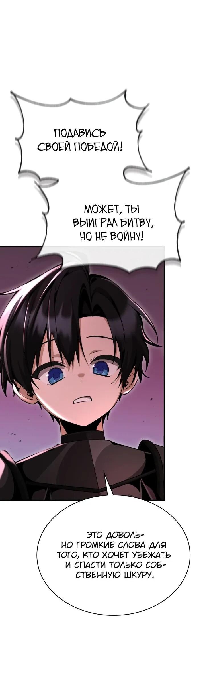 Манга Величайший вундеркинд герцогской семьи - Глава 26 Страница 21