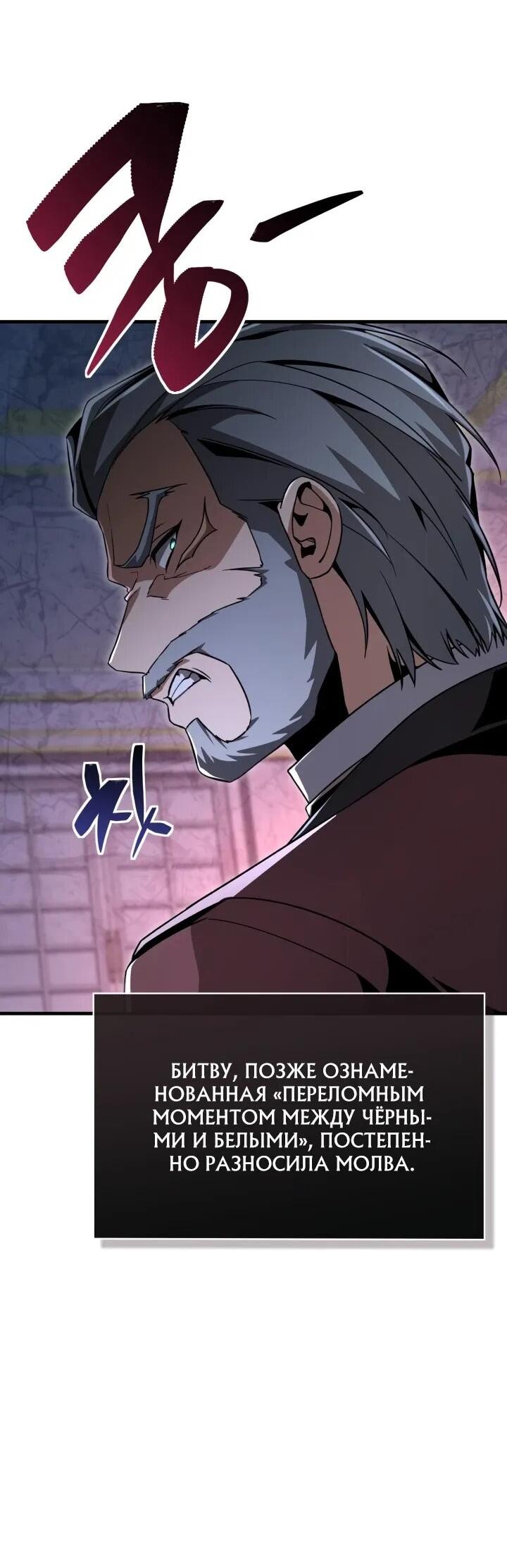 Манга Величайший вундеркинд герцогской семьи - Глава 26 Страница 62