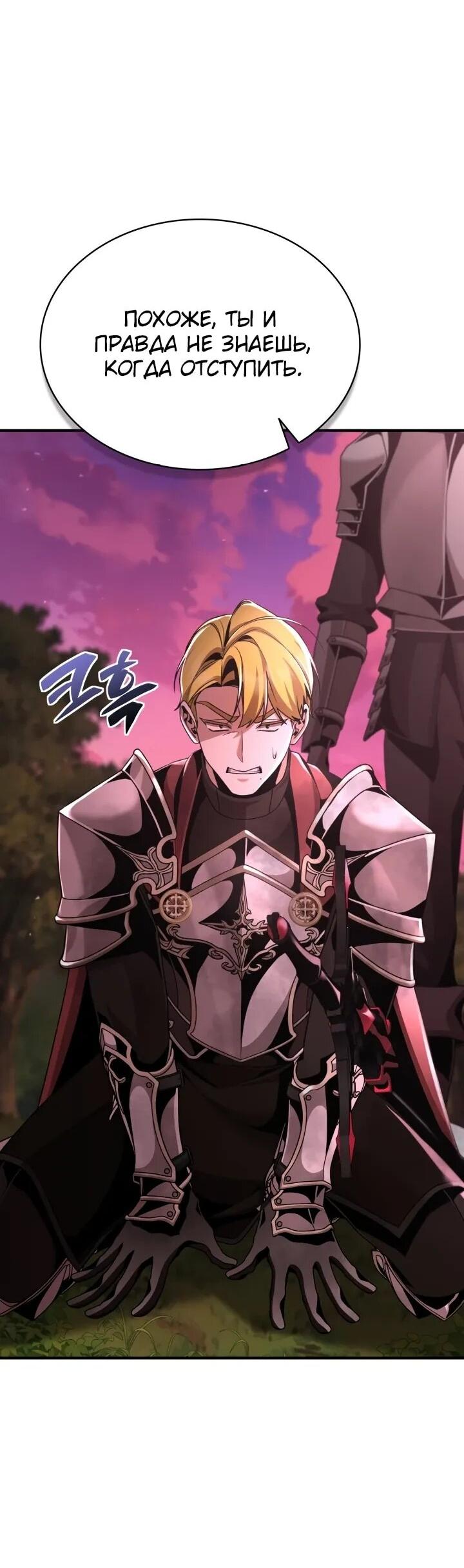 Манга Величайший вундеркинд герцогской семьи - Глава 26 Страница 20