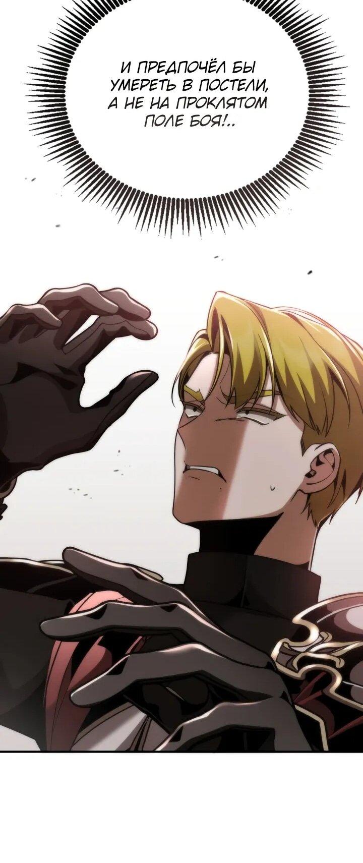 Манга Величайший вундеркинд герцогской семьи - Глава 26 Страница 14