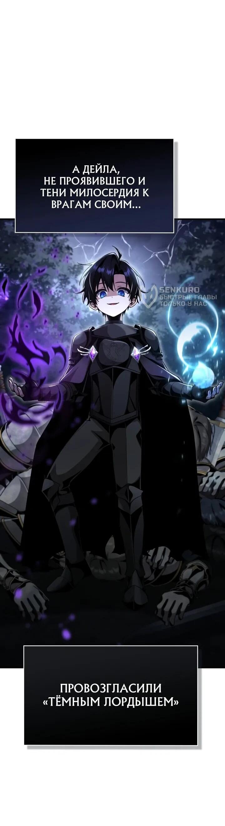 Манга Величайший вундеркинд герцогской семьи - Глава 26 Страница 63