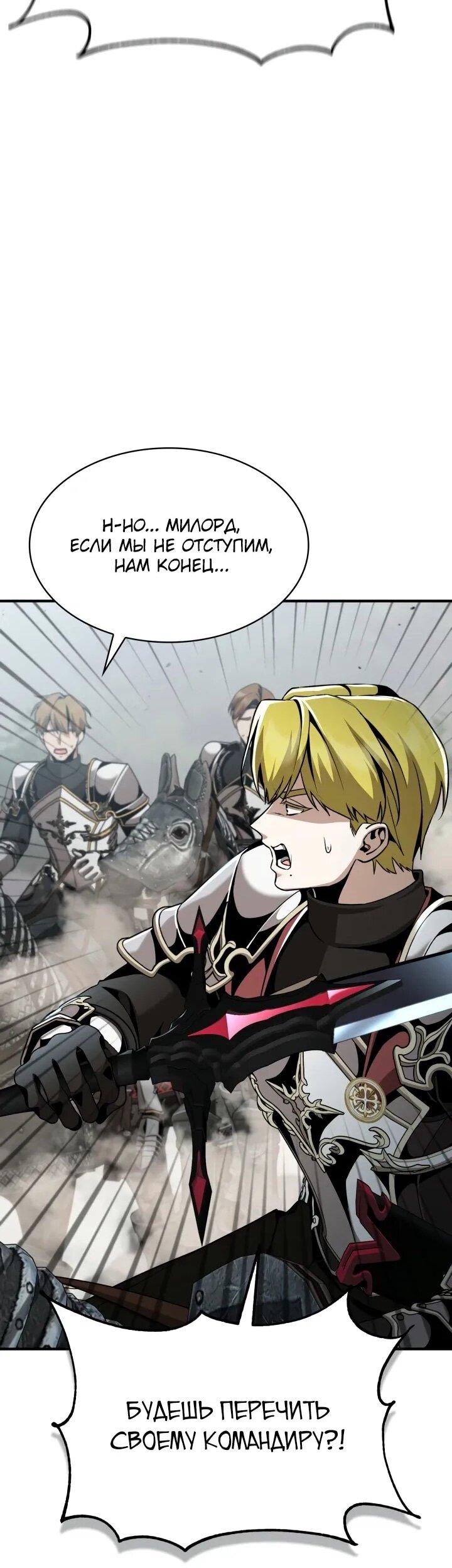 Манга Величайший вундеркинд герцогской семьи - Глава 26 Страница 10