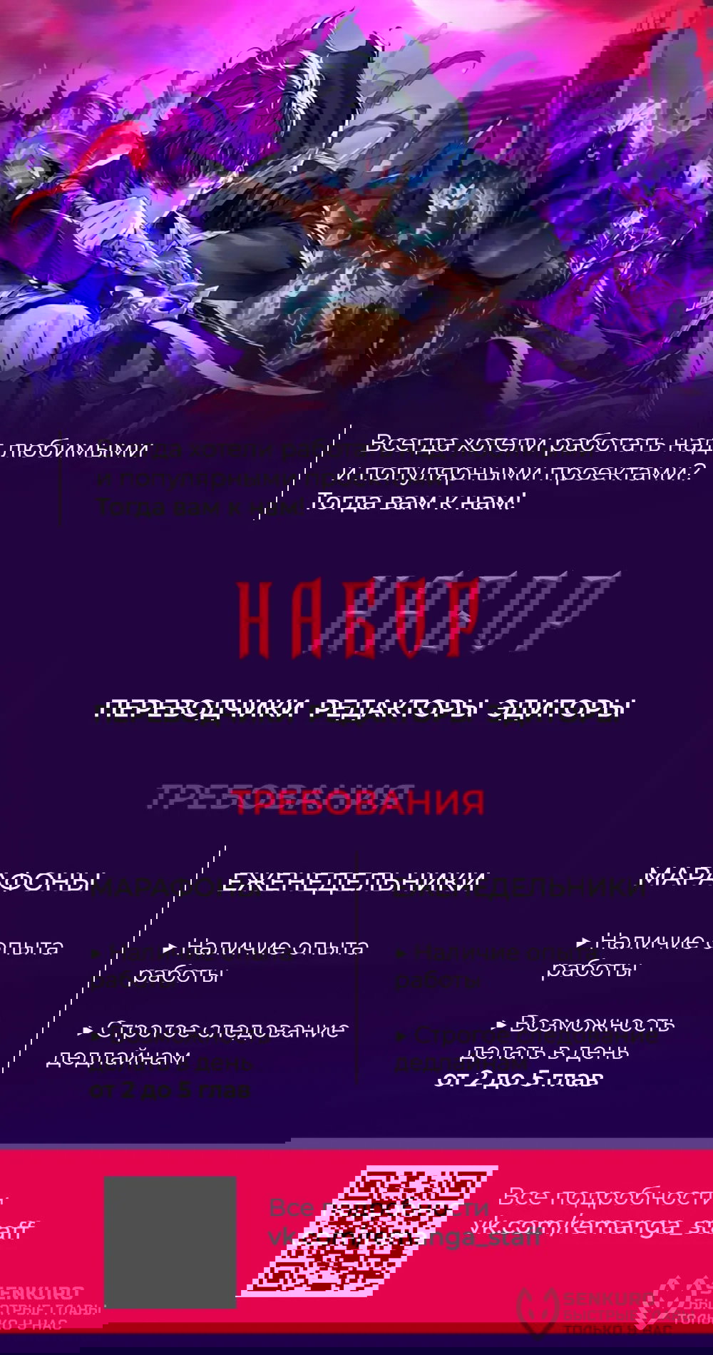 Манга Величайший вундеркинд герцогской семьи - Глава 26 Страница 70