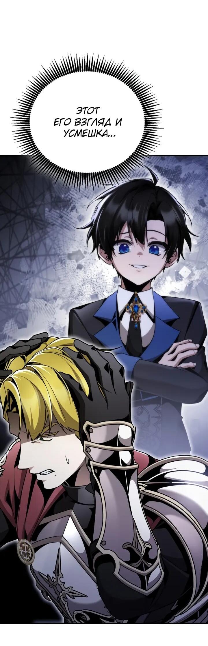 Манга Величайший вундеркинд герцогской семьи - Глава 26 Страница 6