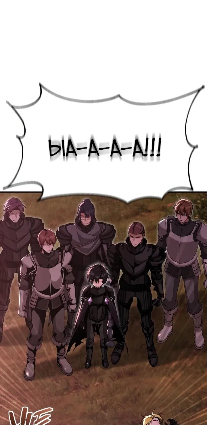 Манга Величайший вундеркинд герцогской семьи - Глава 26 Страница 32