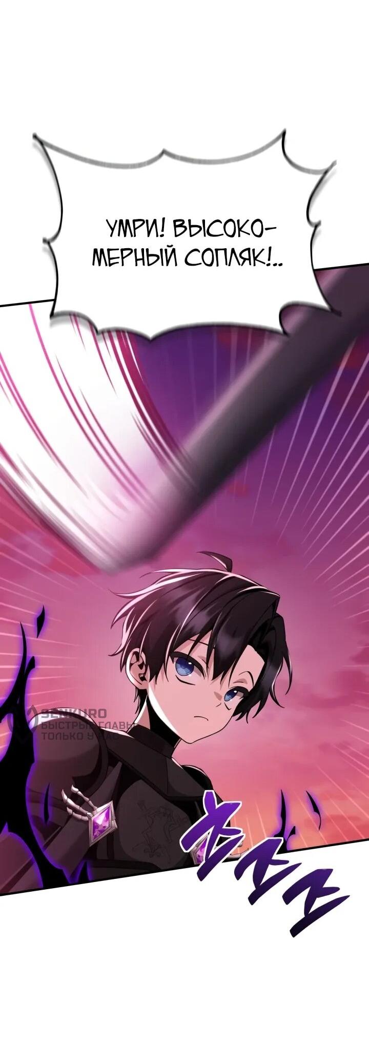 Манга Величайший вундеркинд герцогской семьи - Глава 26 Страница 29