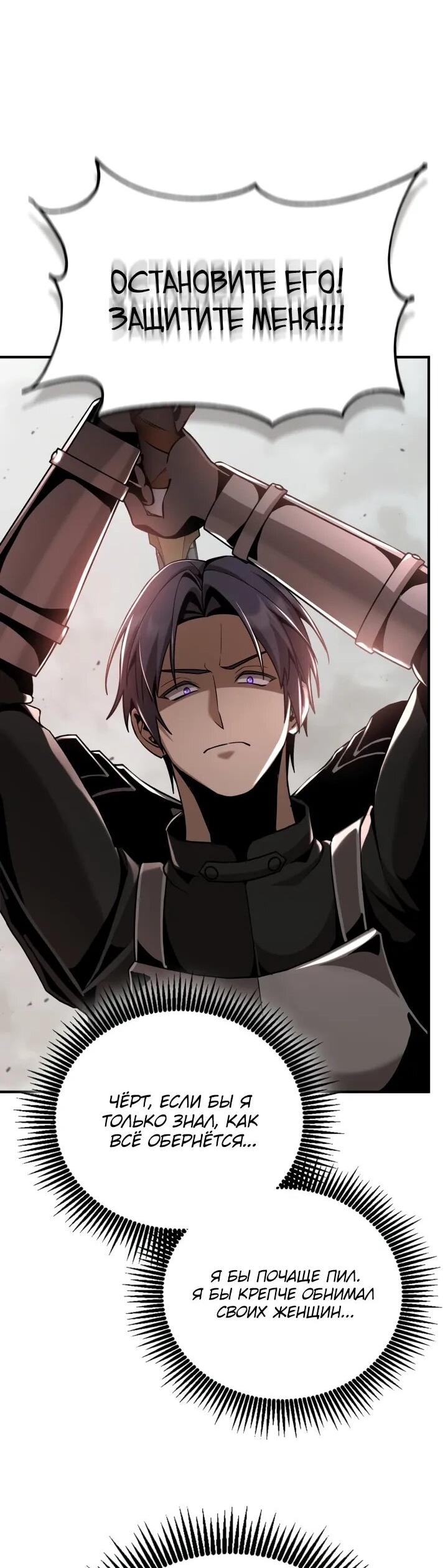 Манга Величайший вундеркинд герцогской семьи - Глава 26 Страница 13