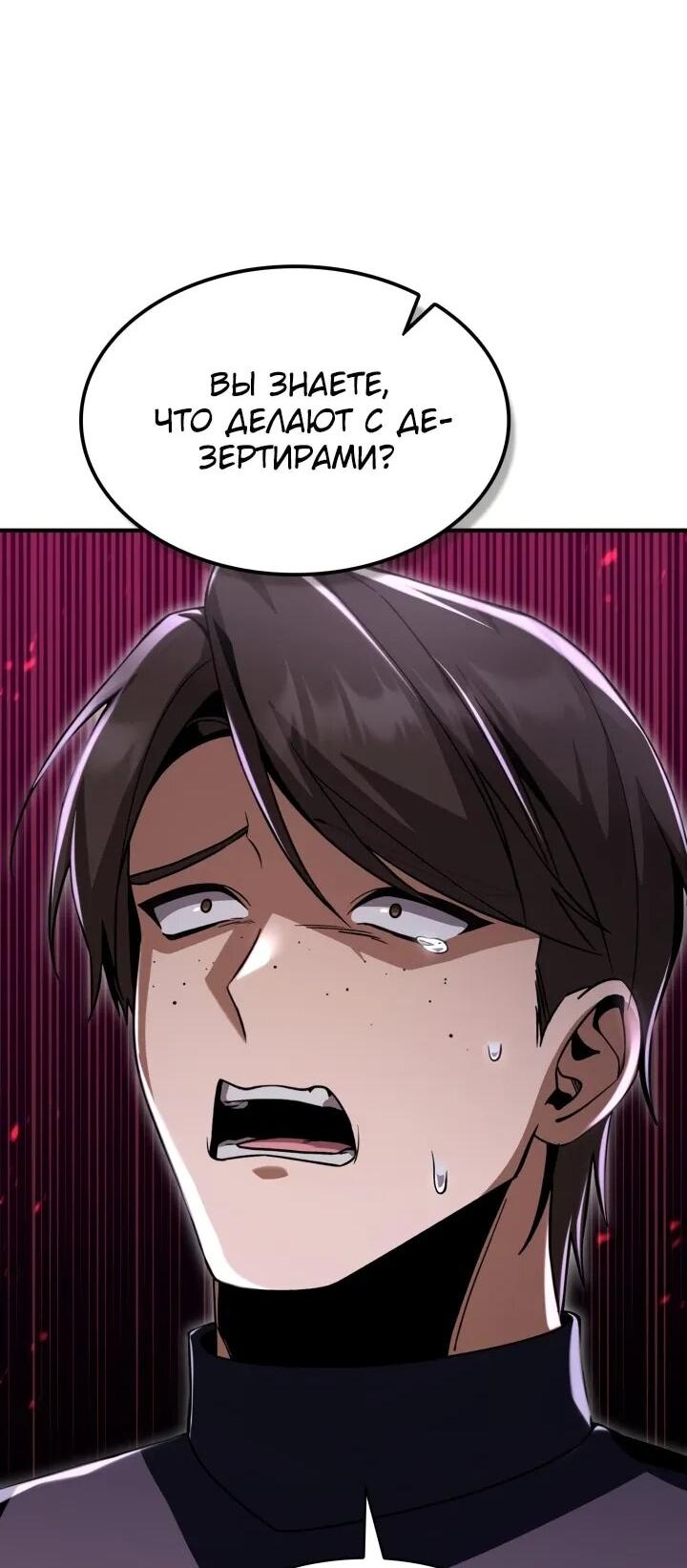 Манга Величайший вундеркинд герцогской семьи - Глава 26 Страница 60