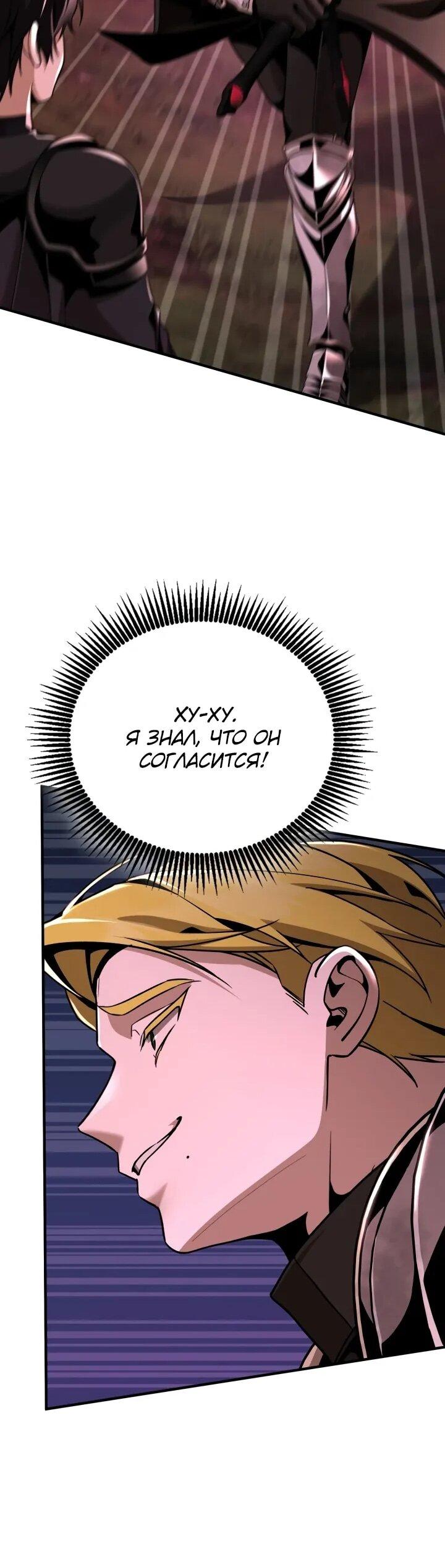 Манга Величайший вундеркинд герцогской семьи - Глава 26 Страница 28