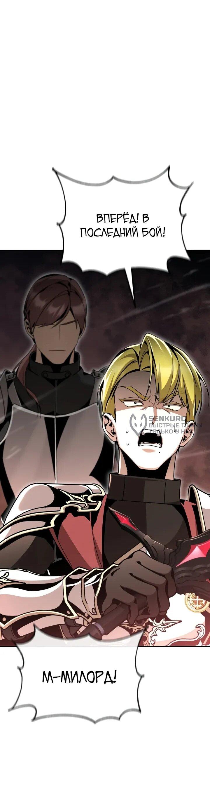 Манга Величайший вундеркинд герцогской семьи - Глава 26 Страница 11