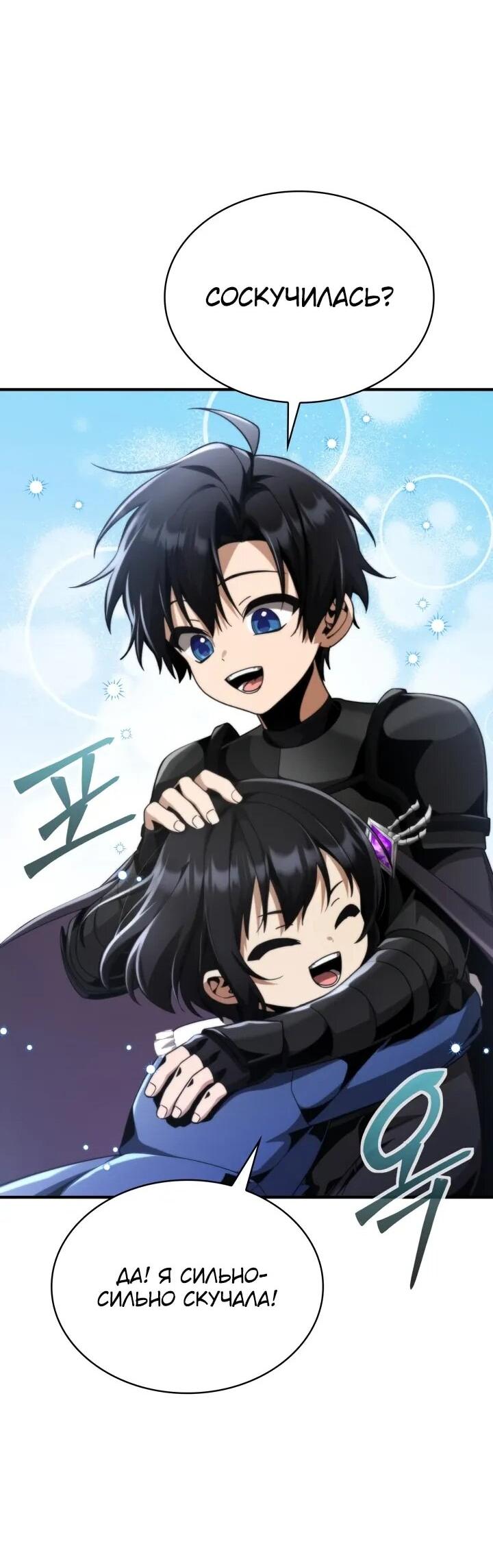 Манга Величайший вундеркинд герцогской семьи - Глава 26 Страница 43