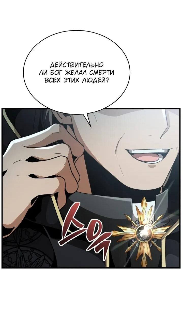 Манга Величайший вундеркинд герцогской семьи - Глава 26 Страница 38