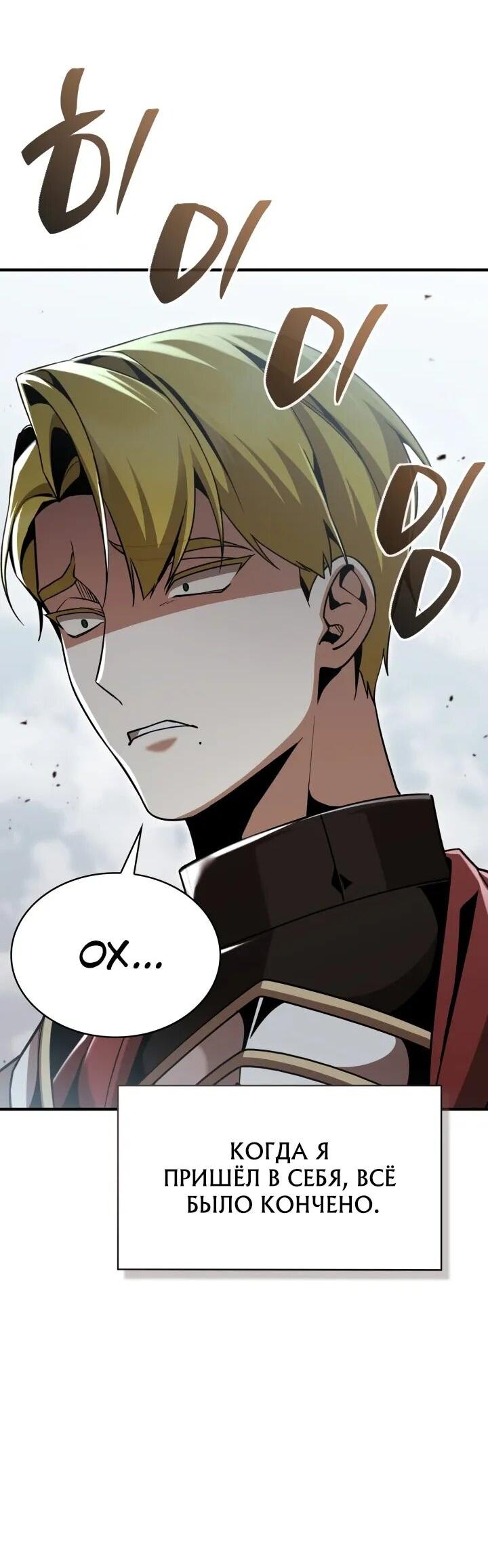 Манга Величайший вундеркинд герцогской семьи - Глава 26 Страница 3