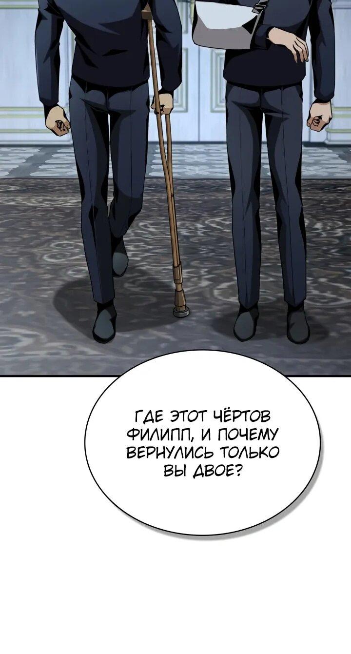 Манга Величайший вундеркинд герцогской семьи - Глава 26 Страница 56