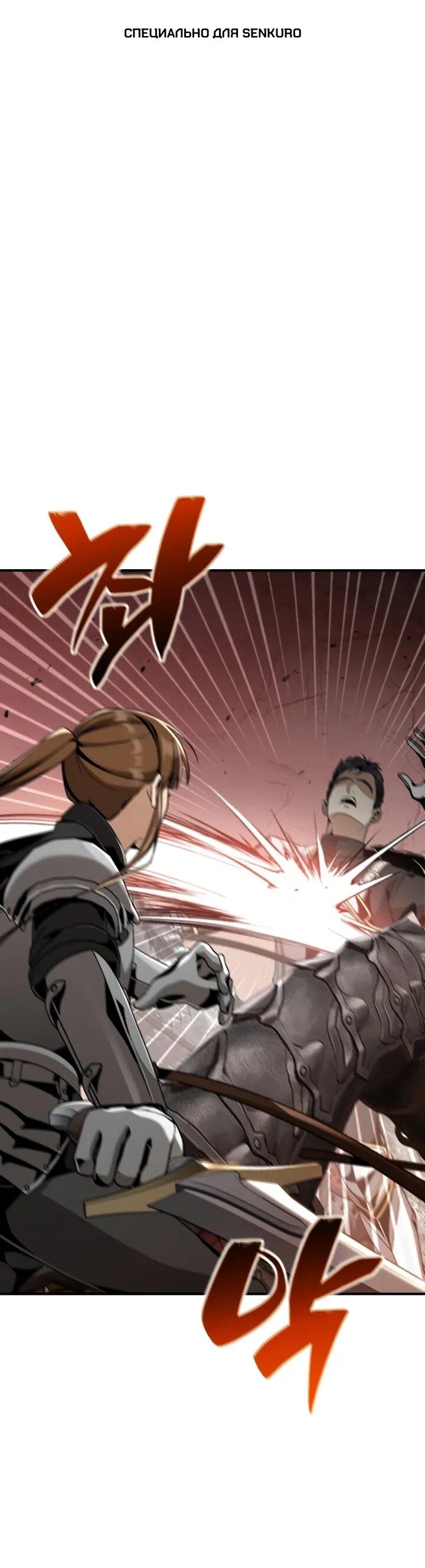 Манга Величайший вундеркинд герцогской семьи - Глава 26 Страница 1