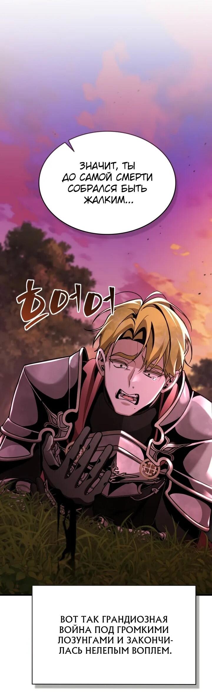 Манга Величайший вундеркинд герцогской семьи - Глава 26 Страница 34