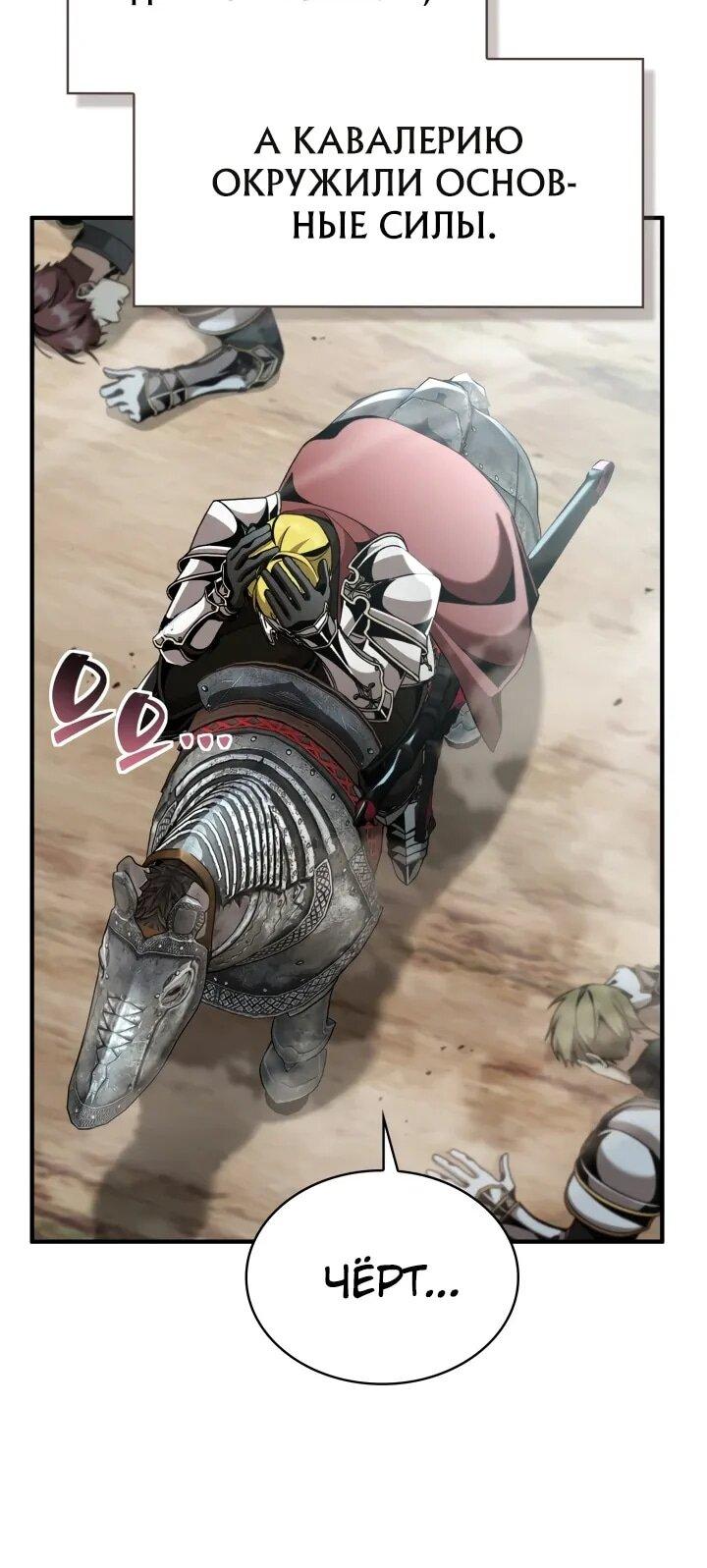 Манга Величайший вундеркинд герцогской семьи - Глава 26 Страница 5