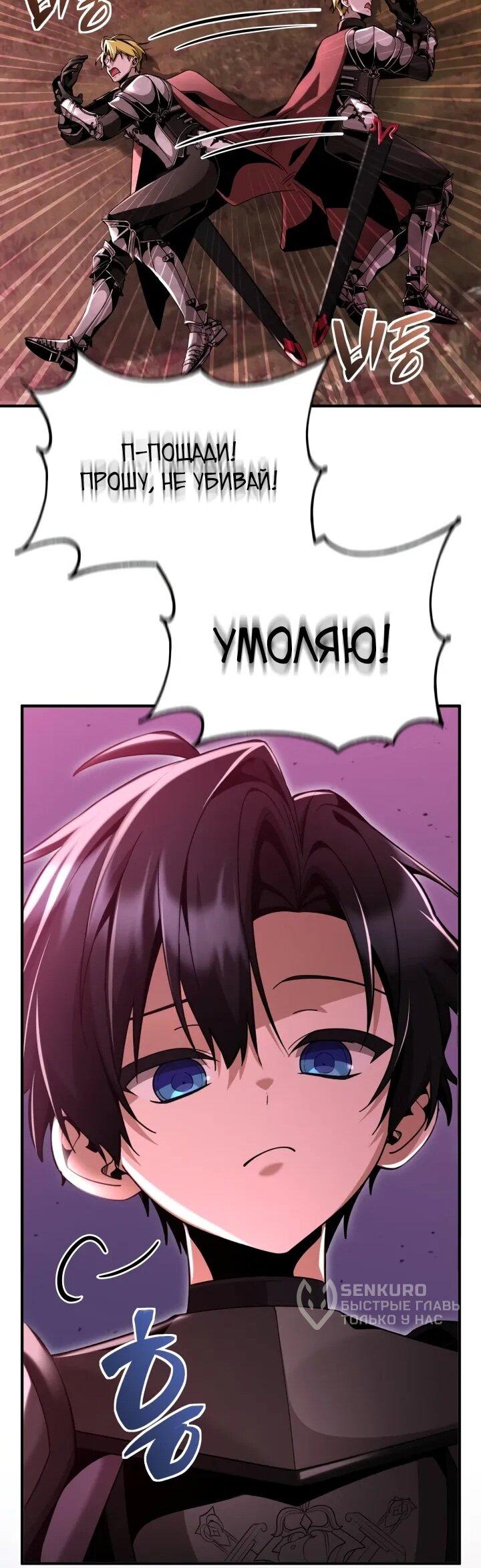 Манга Величайший вундеркинд герцогской семьи - Глава 26 Страница 33