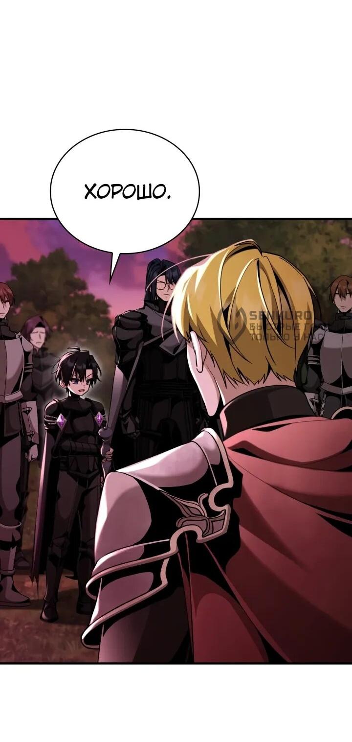 Манга Величайший вундеркинд герцогской семьи - Глава 26 Страница 26