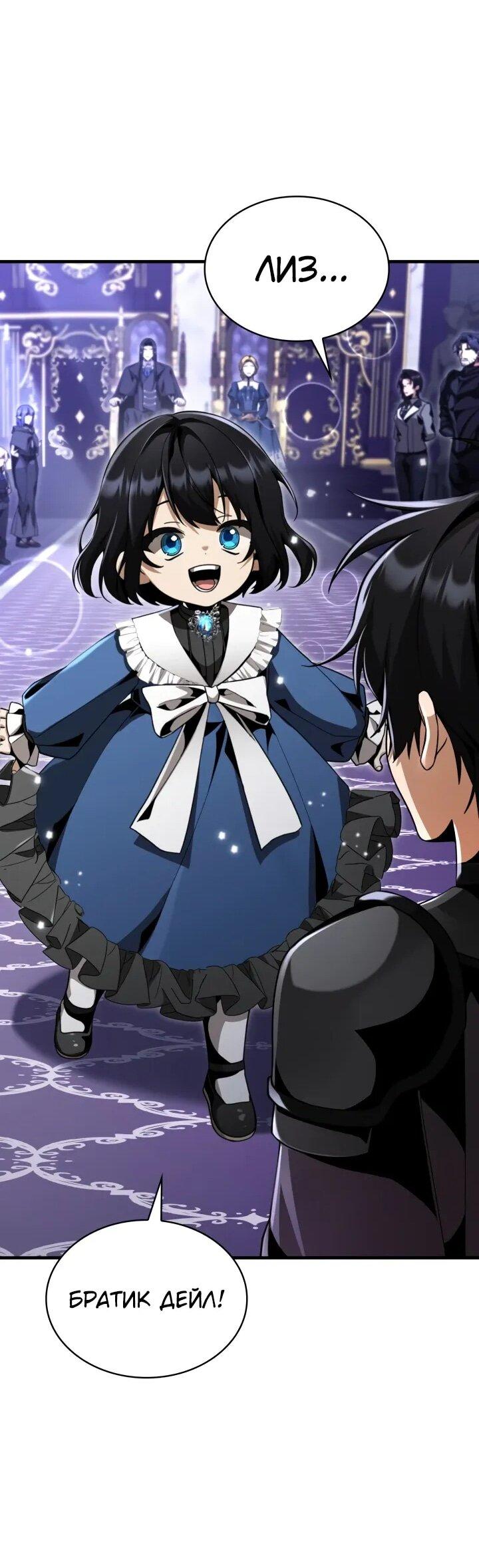 Манга Величайший вундеркинд герцогской семьи - Глава 26 Страница 42