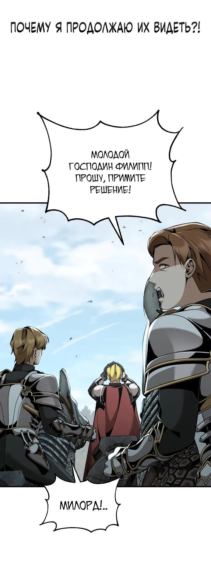 Манга Величайший вундеркинд герцогской семьи - Глава 26 Страница 7