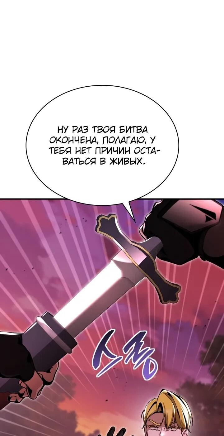 Манга Величайший вундеркинд герцогской семьи - Глава 26 Страница 23