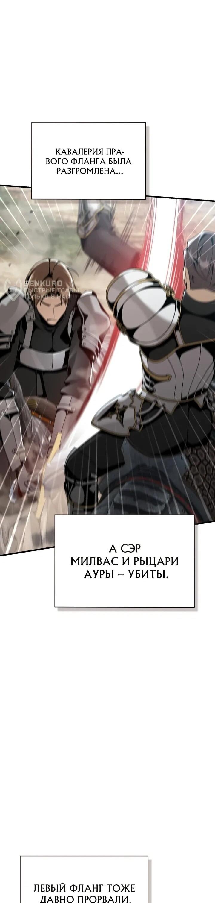 Манга Величайший вундеркинд герцогской семьи - Глава 26 Страница 4