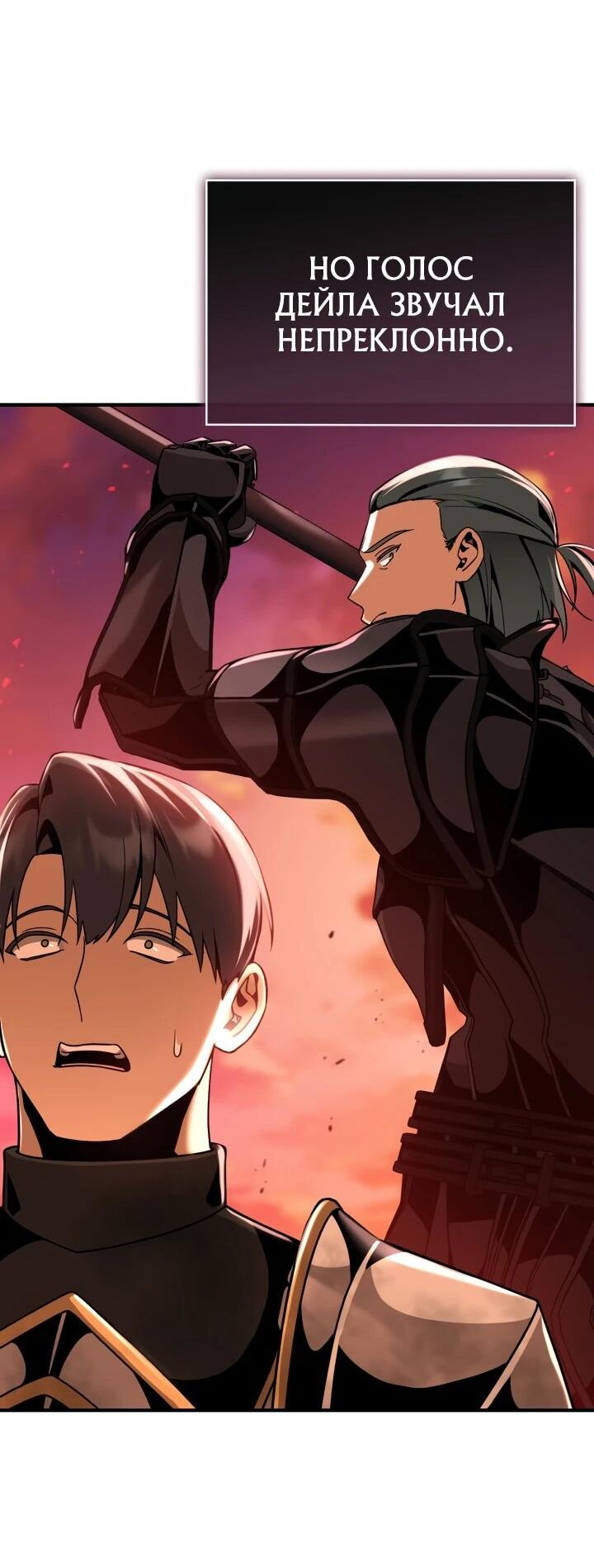 Манга Величайший вундеркинд герцогской семьи - Глава 25 Страница 59