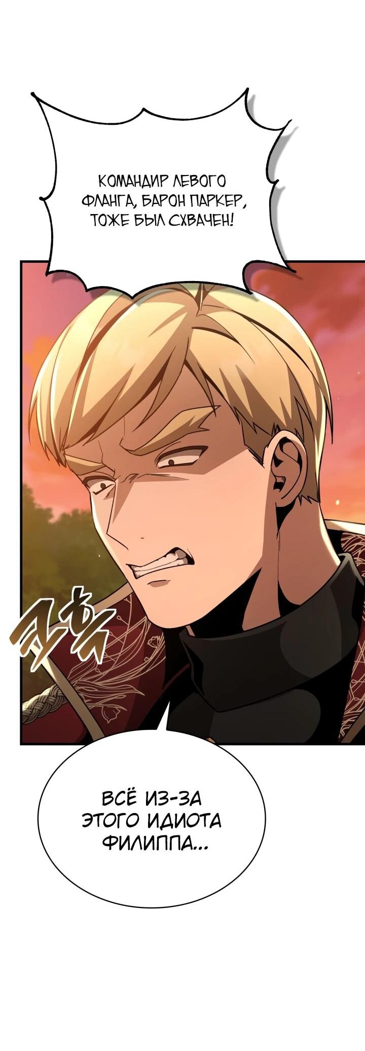 Манга Величайший вундеркинд герцогской семьи - Глава 25 Страница 39