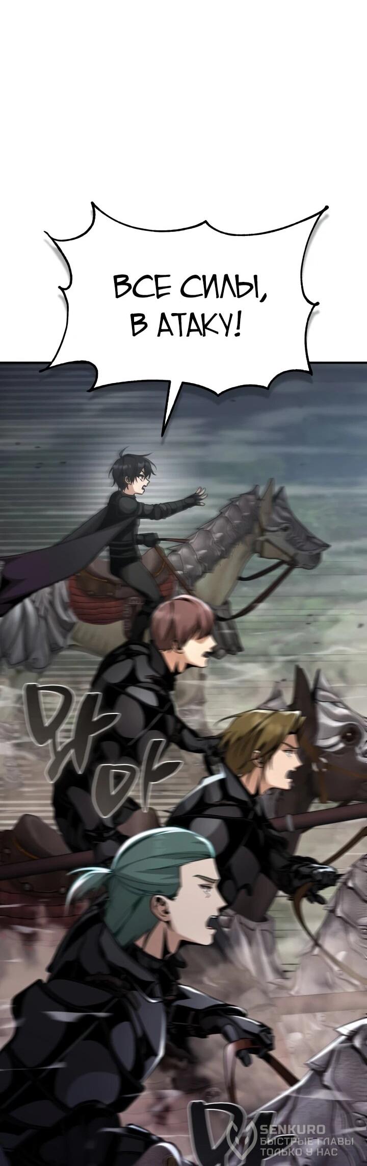 Манга Величайший вундеркинд герцогской семьи - Глава 25 Страница 20