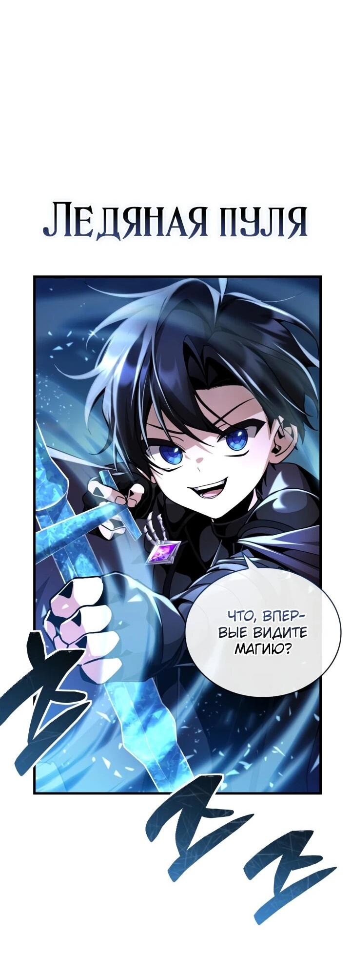 Манга Величайший вундеркинд герцогской семьи - Глава 25 Страница 8