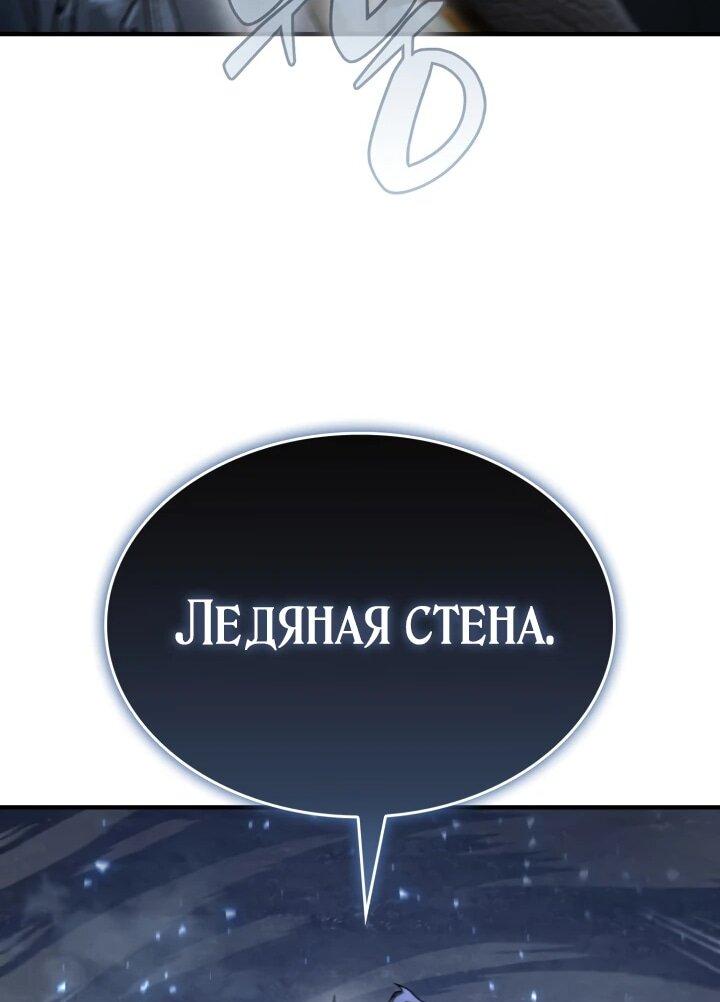 Манга Величайший вундеркинд герцогской семьи - Глава 25 Страница 16