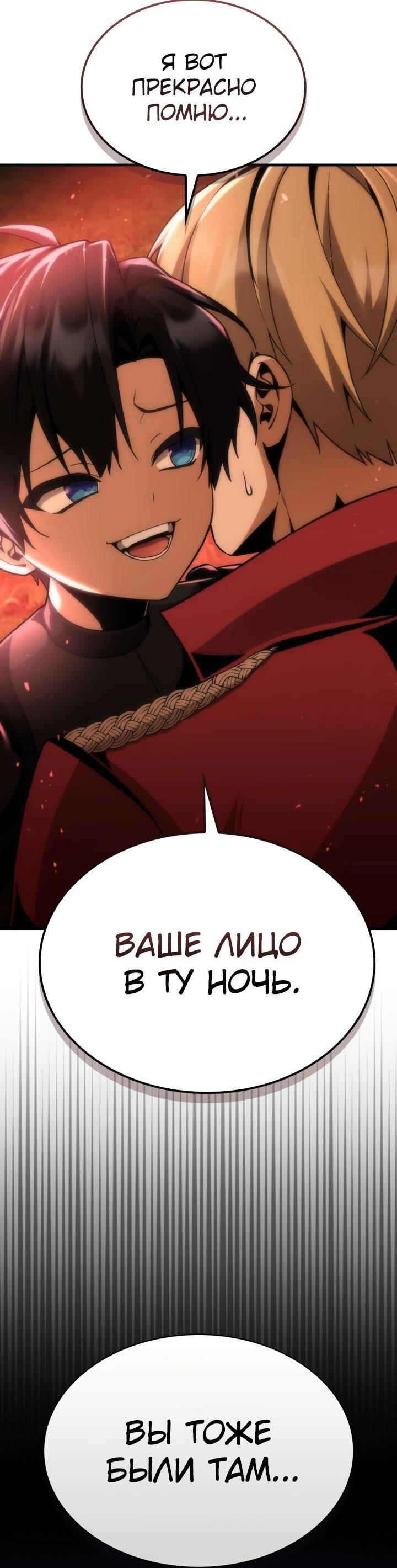 Манга Величайший вундеркинд герцогской семьи - Глава 25 Страница 68