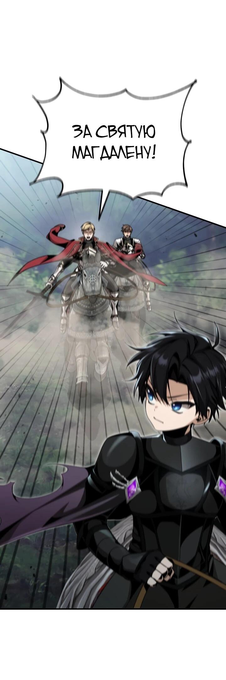 Манга Величайший вундеркинд герцогской семьи - Глава 25 Страница 3